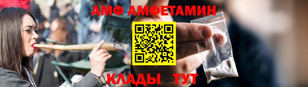 Котовск  АМФ  Вход с VPN  АМФ  АМФЕТАМИН Розовый 