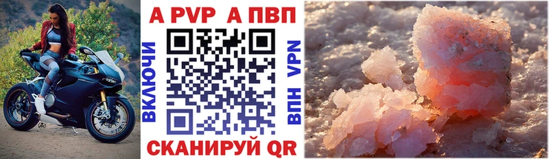Альфа ПВП СК  blacksprut зеркало  Котовск 