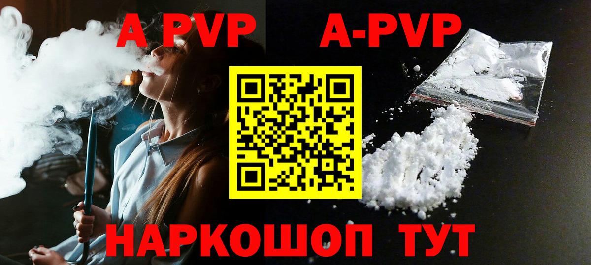 Альфа ПВП крисы CK Котовск