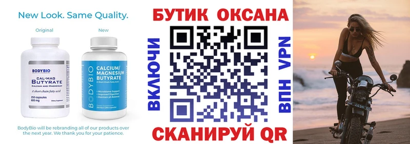 БУТИРАТ оксибутират  blacksprut маркетплейс  Котовск 