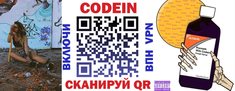 маркетплейс Telegram Котовск Codein Purple Drank