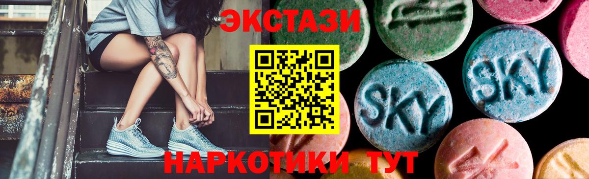 Котовск  Экстази 250 мг  ЭКСТАЗИ  Вход с VPN 