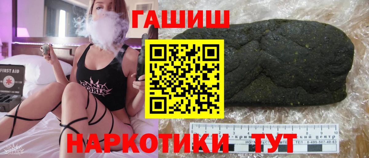 ГАШИШ ice o lator Котовск