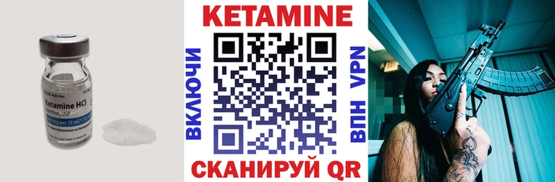 Кетамин ketamine Котовск
