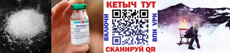 Кетамин ketamine  Котовск 