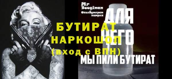 бутират Абинск