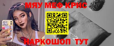 крисы Кунгур