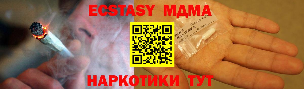 МДМА молли  МДМА VHQ  Вход с VPN  Котовск 