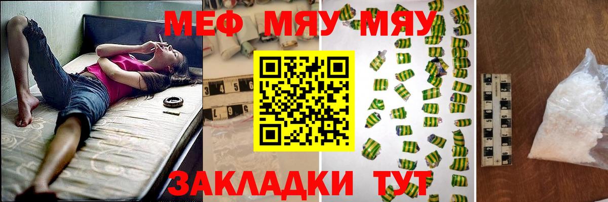 МЕФ  Вход с VPN  МЕФ VHQ  OMG зеркало  дарнет шоп  МЕФ VHQ  Котовск 