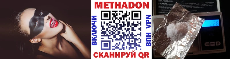 МЕТАДОН methadone  цены наркотик  Котовск 