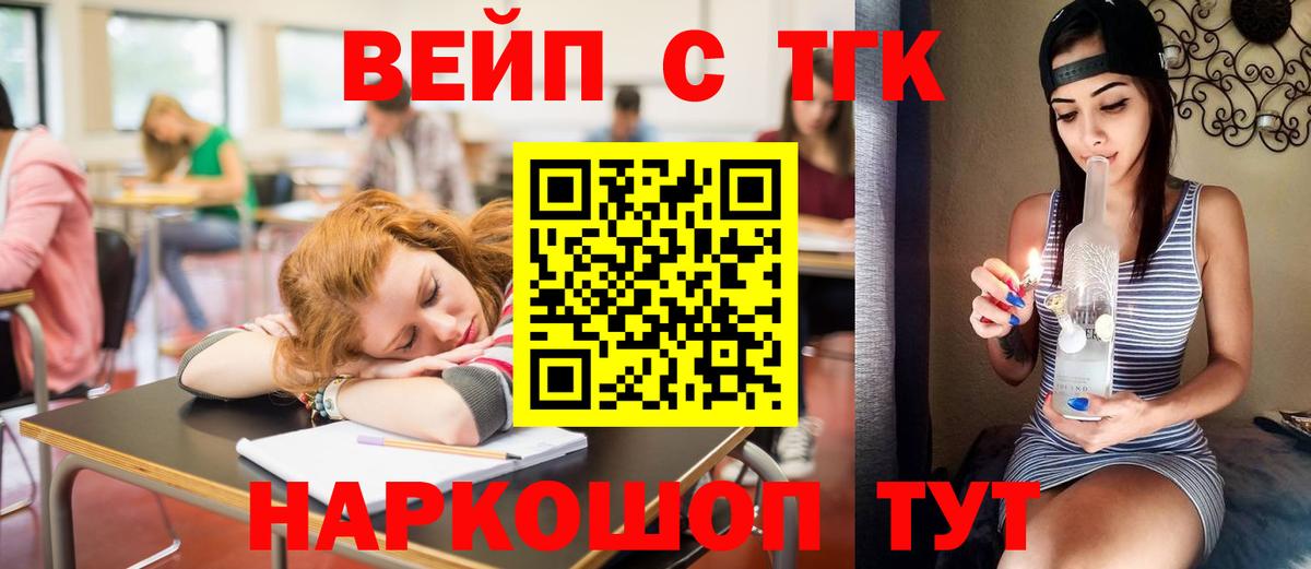 ТГК вейп  Дистиллят ТГК Wax  Котовск  Вход с VPN 