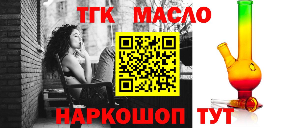 Дистиллят ТГК Wax Котовск