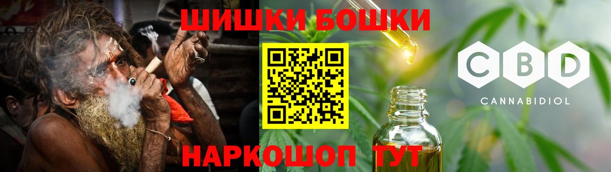МАРИХУАНА MAZAR  Вход с VPN  Бошки марихуана AK-47  Котовск 